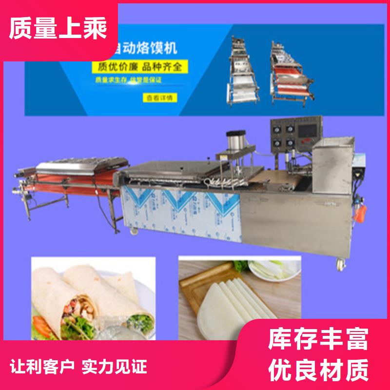 圆形烙馍机鸡肉卷饼机多种工艺同城品牌