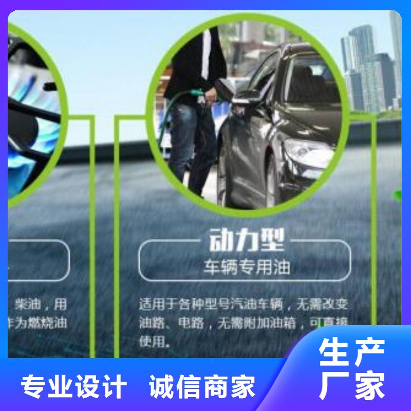 【燃料无醇燃料油配置满足客户需求】精品优选