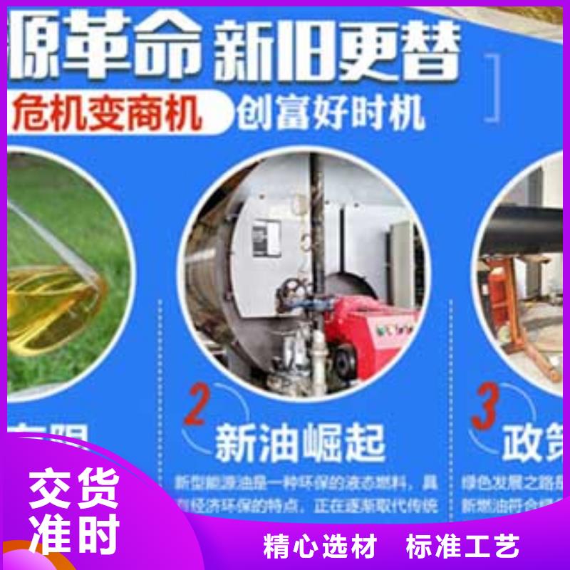 燃料植物油燃料配方追求品质当地品牌