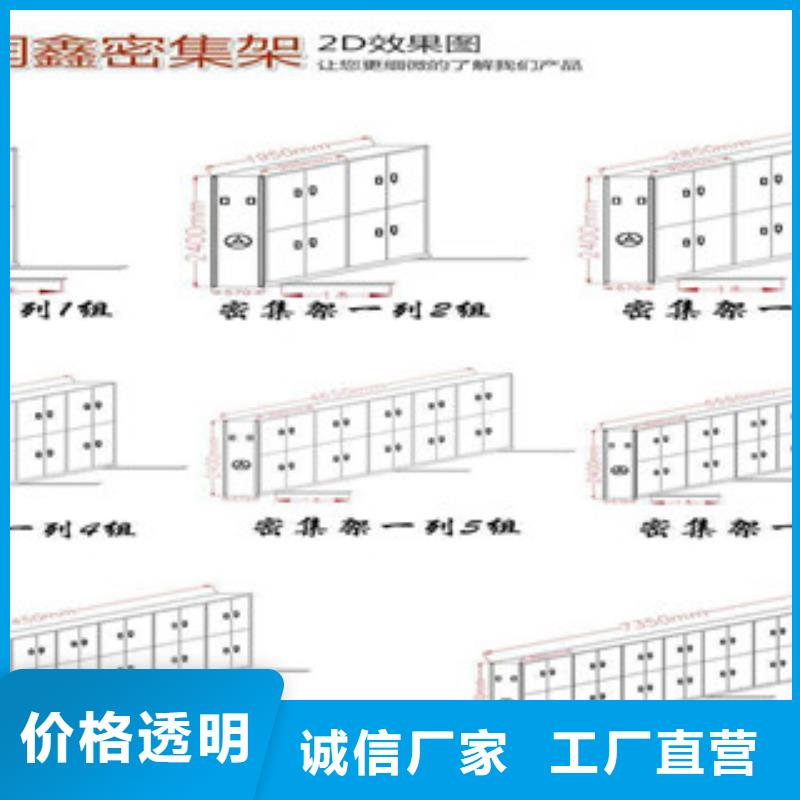 【密集柜】,智能密集架质优价保当地经销商