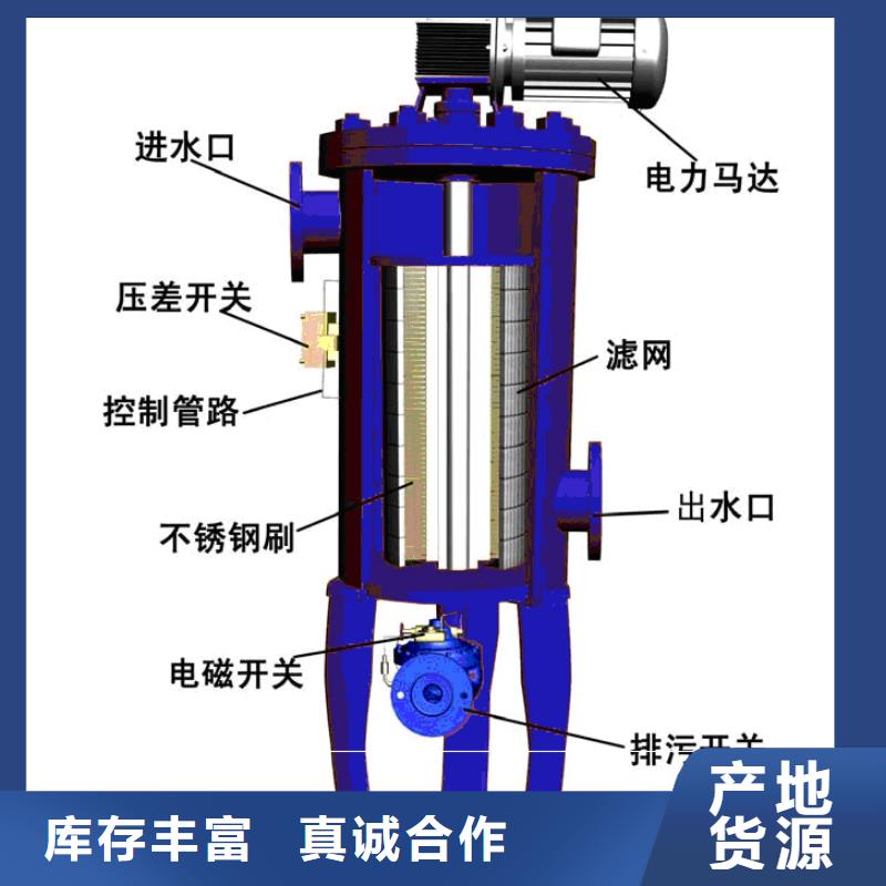 自清洗过滤器【旁流水处理器】严选好货厂家拥有先进的设备