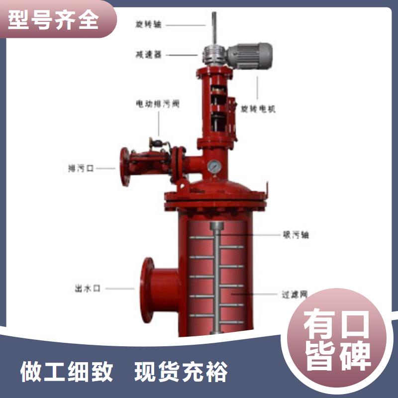 自清洗过滤器-软化水装置送货上门根据要求定制