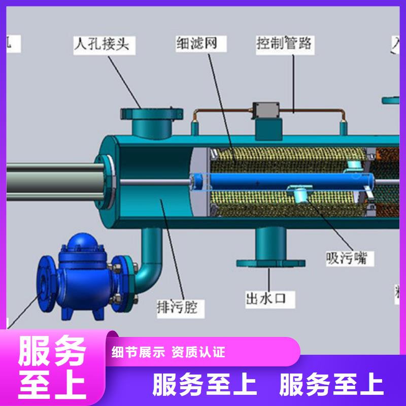 自清洗过滤器螺旋微泡除污器优选厂商附近生产商