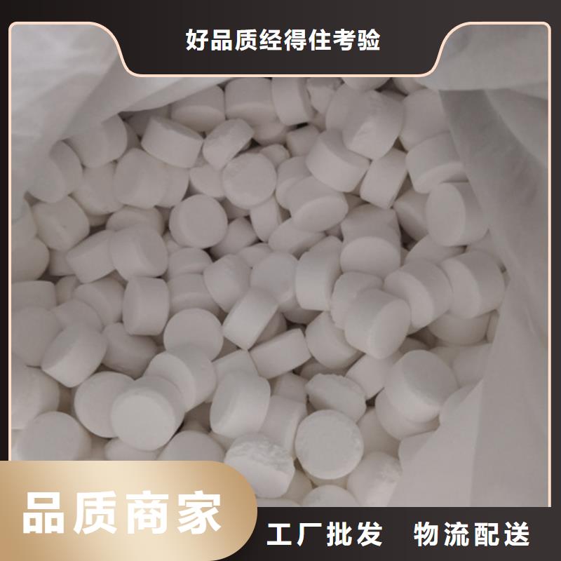 杀菌灭藻剂聚合氯化铝服务至上严选用料