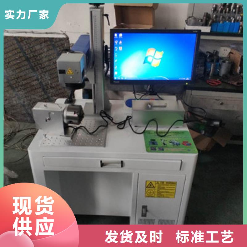 激光打标刻字质量可靠精选优质材料本地厂家