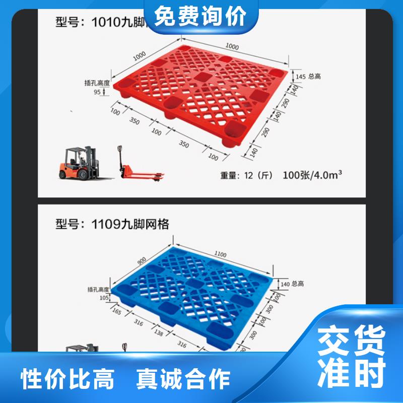 塑料托盘信誉有保证用心制造