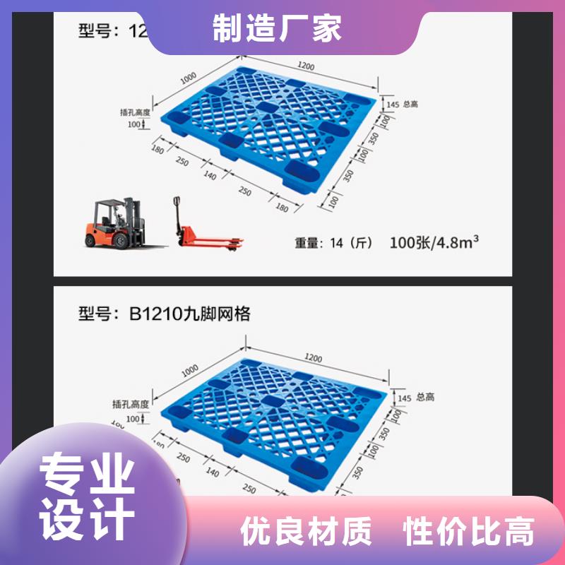 塑料托盘-物流周转箱每个细节都严格把关品质好才是硬道理