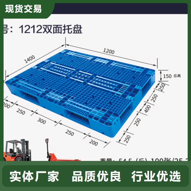 ​塑料托盘品质优选本地品牌