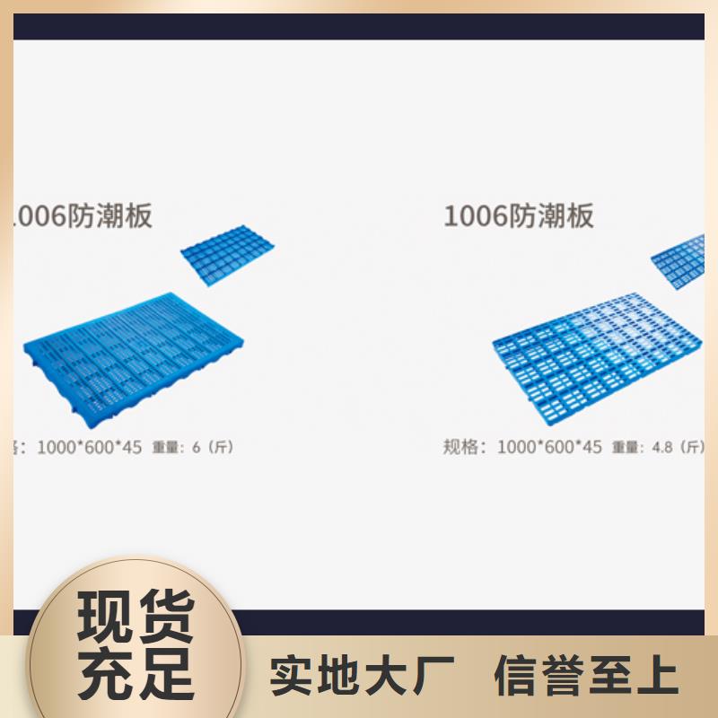 塑料托盘物流周转箱优质货源实力工厂