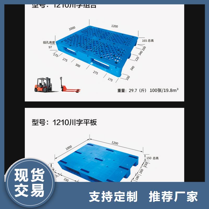 塑料托盘塑料筐畅销本地同城货源