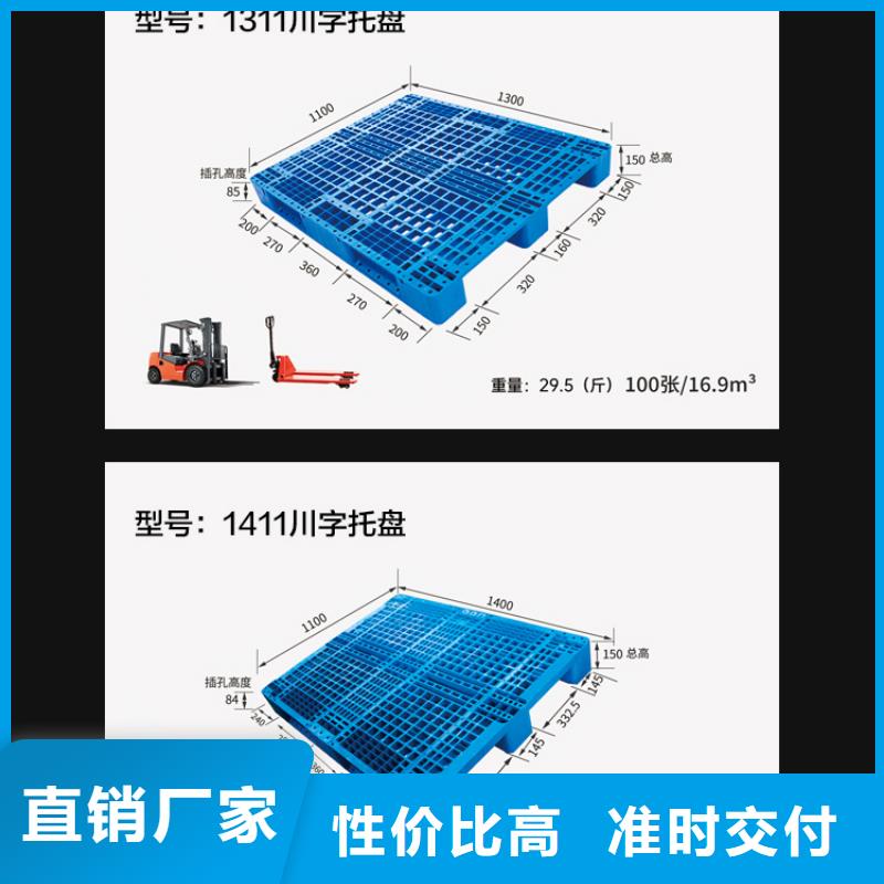 塑料托盘塑胶栈板质检严格放心品质本地制造商