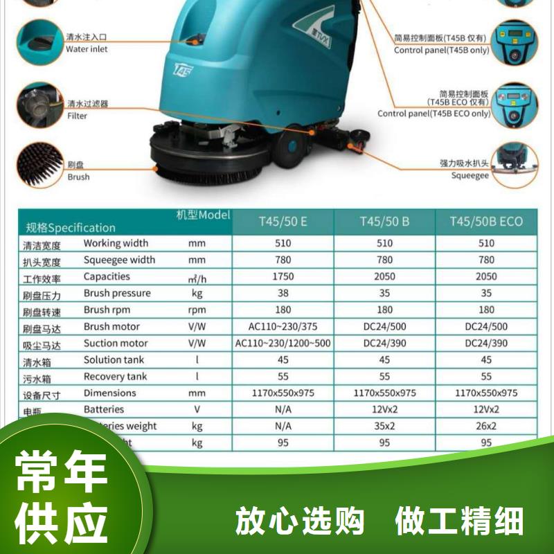 洗地机车间洗地机信誉至上现货供应