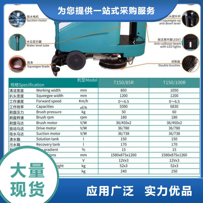 【洗地机】,超市手推式洗地机一站式采购商家厂家直销货源充足