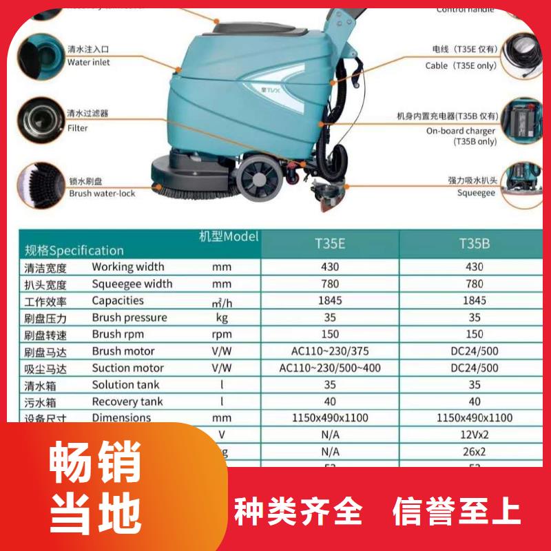 洗地机工厂手推式洗地机厂家直销值得选择同城货源