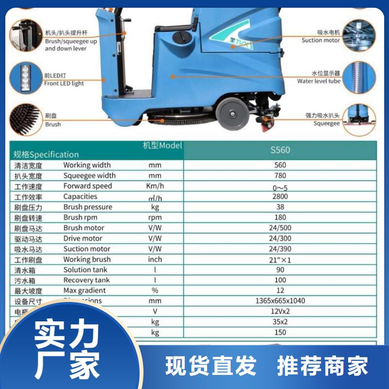 洗地机【工厂驾驶式洗地机】适用场景本地生产厂家