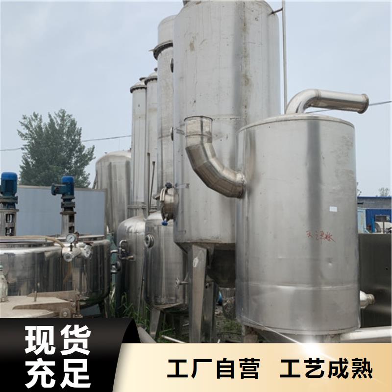 蒸发器_废水蒸发器严格把关质量放心当地厂家