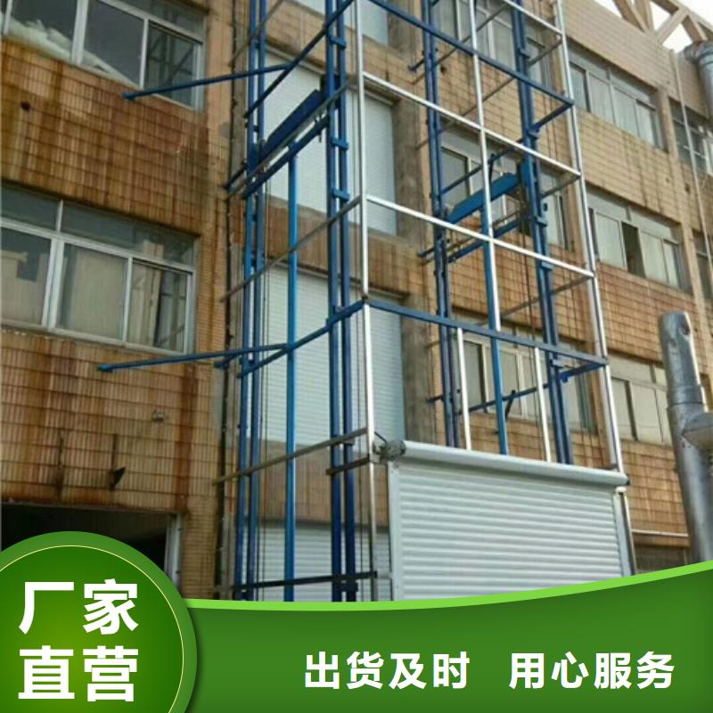 【工业货用升降机厂家厂房货梯优质原料】当地制造商