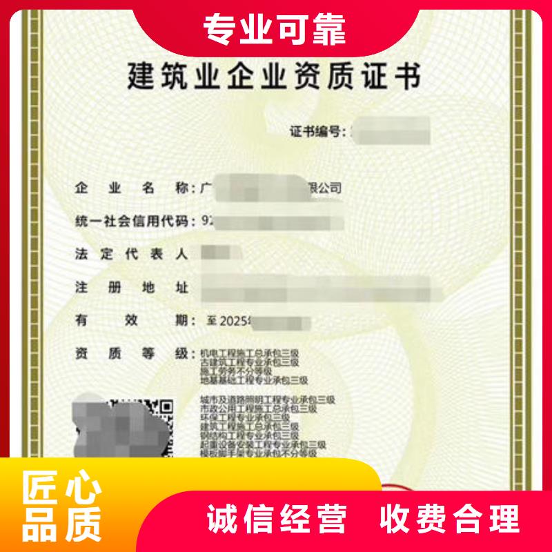 建筑资质建筑业资质专业可靠同城供应商