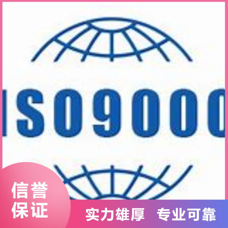 【ISO9000认证】ISO13485认证价格公道同城服务商