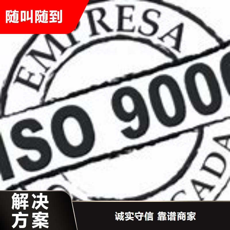 ISO9000认证AS9100认证一对一服务案例丰富