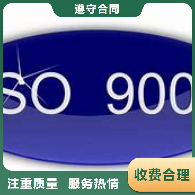 ISO9000认证ISO9001\ISO9000\ISO14001认证品质服务本地经销商