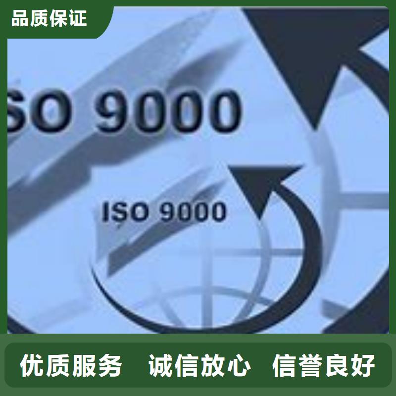 ISO9000认证ISO13485认证放心之选专业