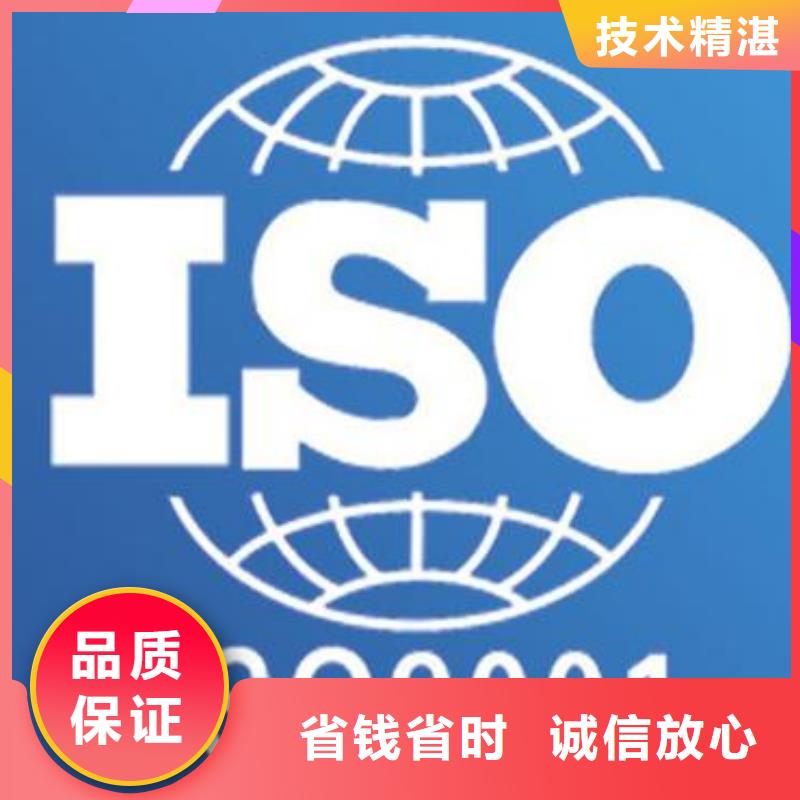 【ISO9001认证-ISO13485认证价格公道】附近厂家