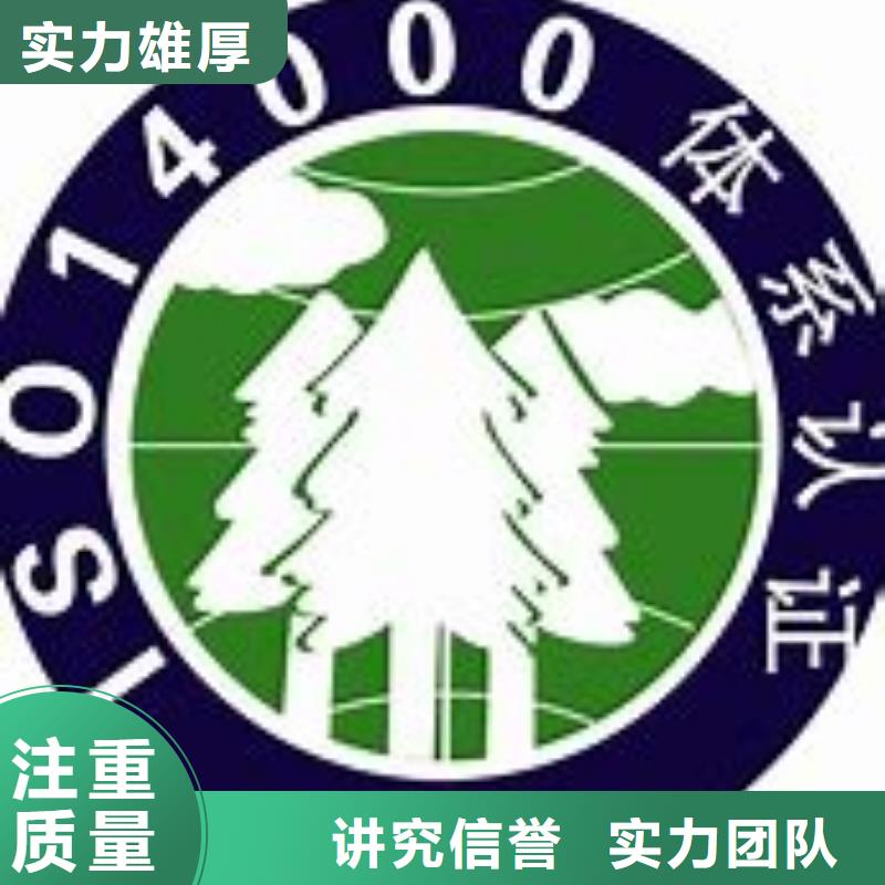 ISO14000认证【ISO10012认证】先进的技术价格低于同行