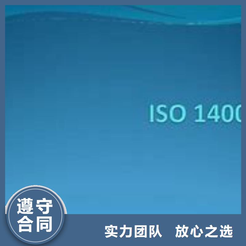 ISO14000认证【知识产权认证/GB29490】多年行业经验品质优