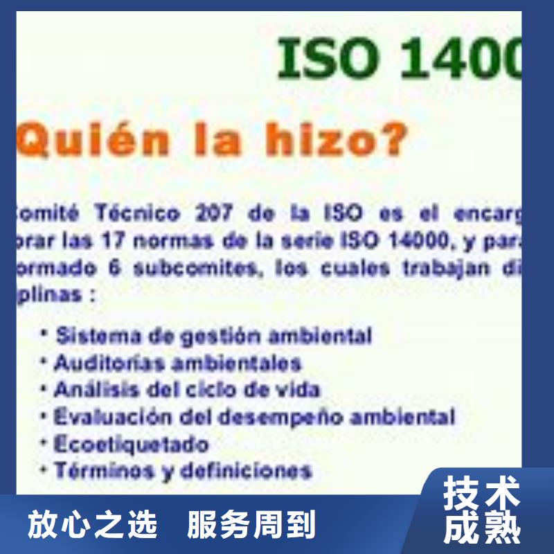 ISO14000认证,FSC认证有实力本地品牌