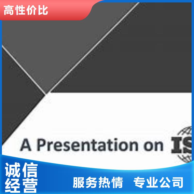 【ISO14000认证知识产权认证/GB29490专业承接】正规团队