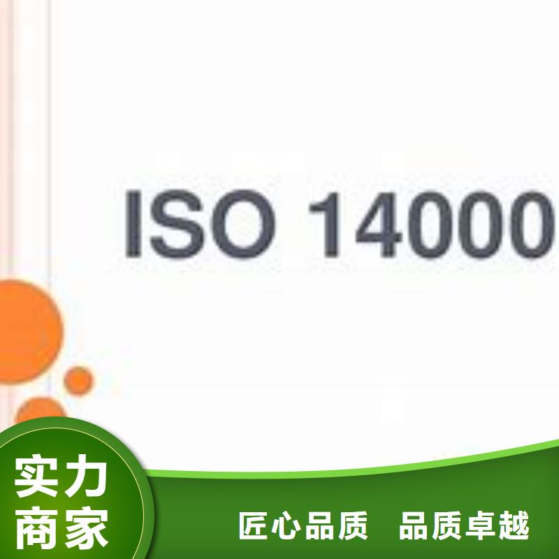 【ISO14000认证】,ISO13485认证实力强有保证价格公道