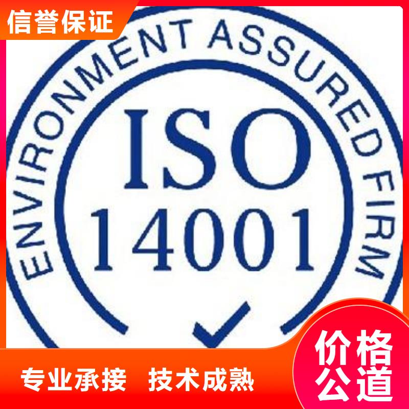 【ISO14000认证ISO13485认证多家服务案例】解决方案