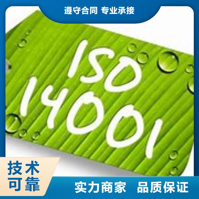 ISO14001认证FSC认证多年经验免费咨询