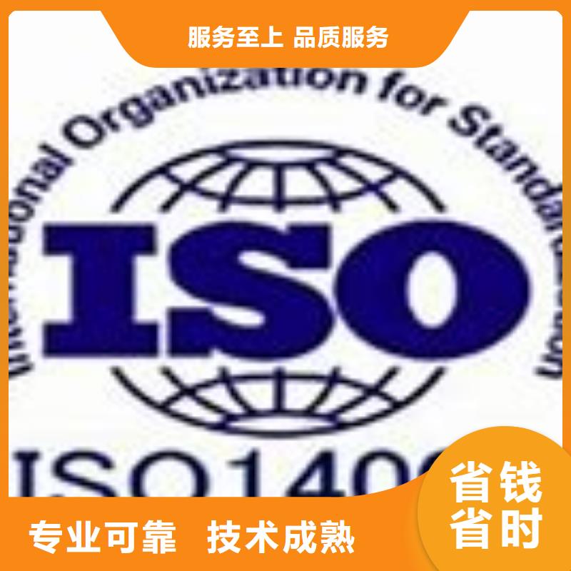 【ISO14001认证】_知识产权认证/GB29490质优价廉当地公司