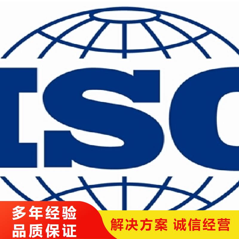 ISO14001认证-ISO13485认证优质服务附近经销商