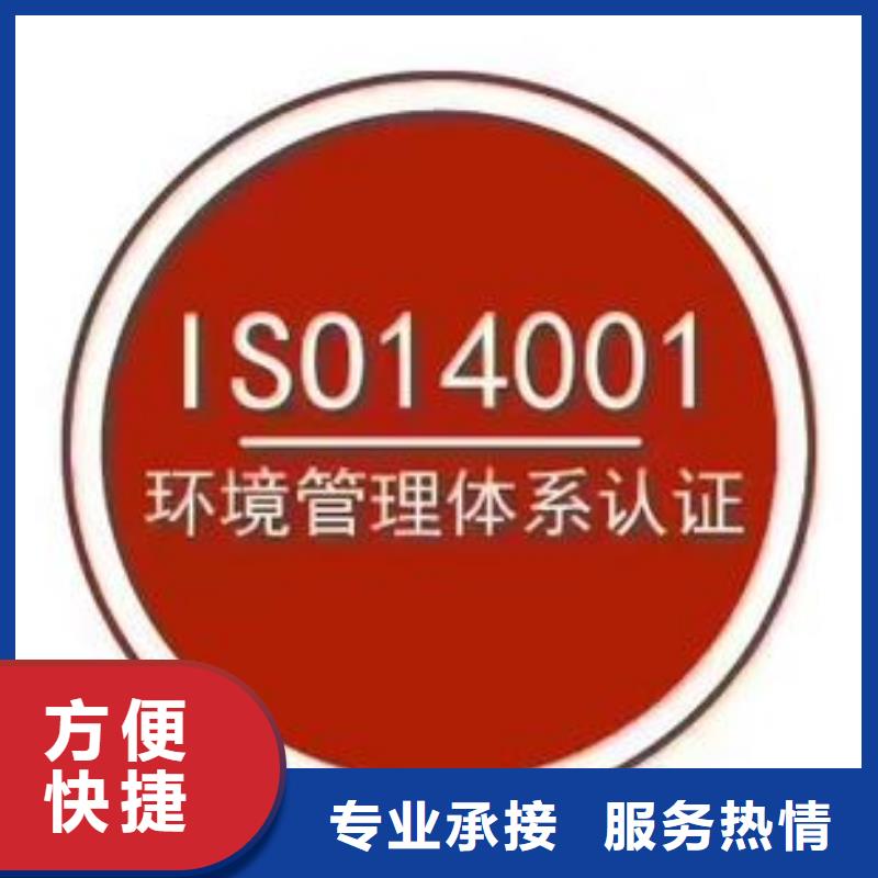 ISO14001认证AS9100认证信誉保证附近供应商