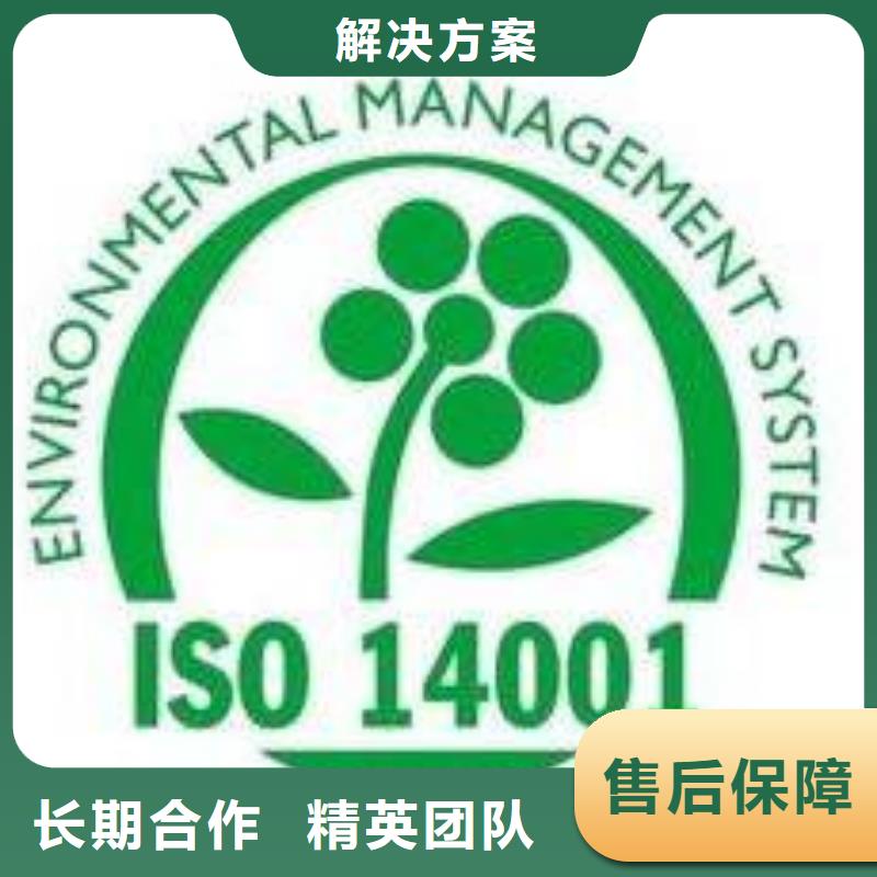 ISO14001认证_FSC认证售后保障收费合理