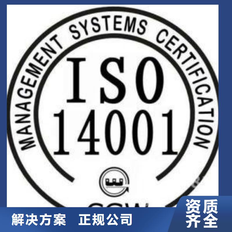 ISO14001认证-IATF16949认证好评度高解决方案