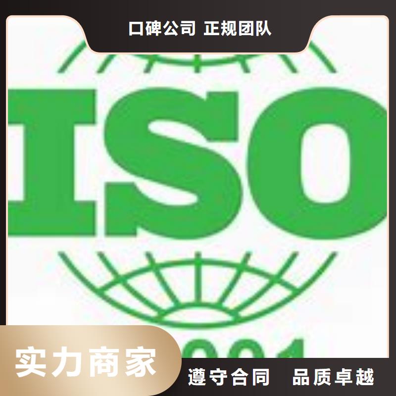 ISO14001认证_【ISO9001\ISO9000\ISO14001认证】注重质量信誉良好