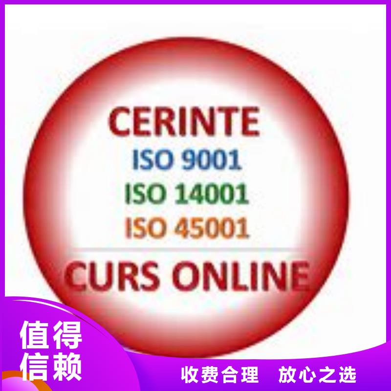 ISO45001认证AS9100认证品质服务同城制造商