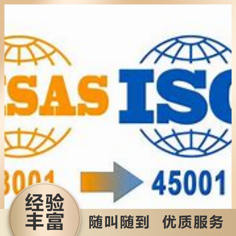 ISO45001认证_【ISO14000\ESD防静电认证】快速当地制造商