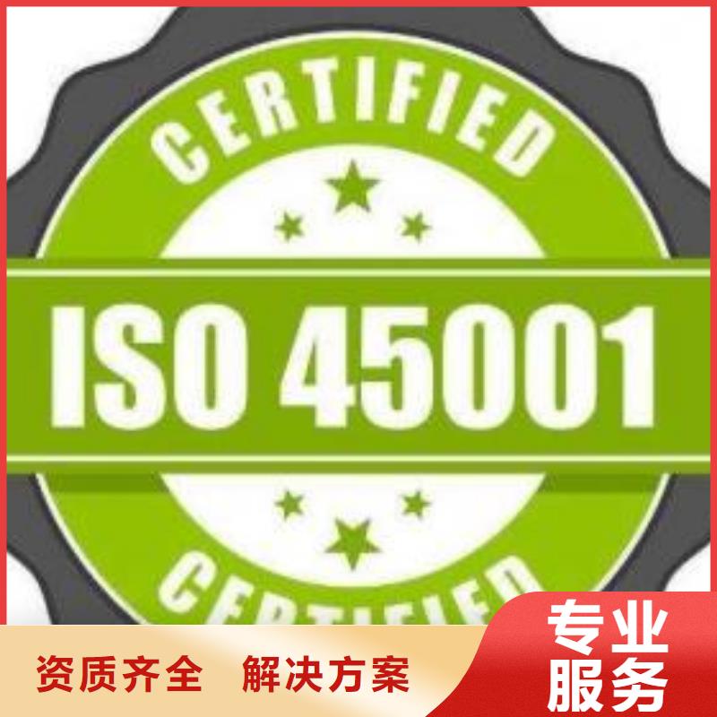 ISO45001认证ISO13485认证好评度高价格公道