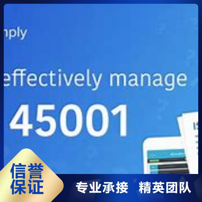 ISO45001认证AS9100认证靠谱商家附近生产商