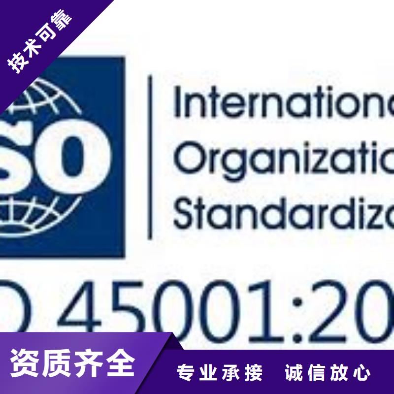 ISO45001认证,ISO13485认证先进的技术本地经销商