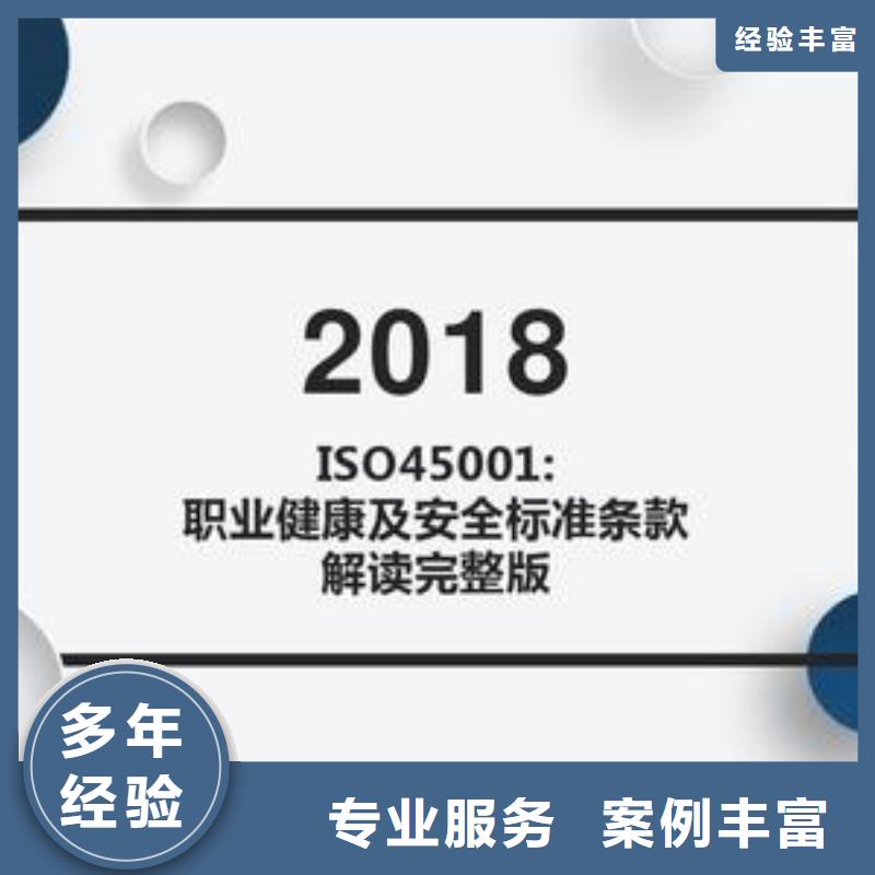 ISO45001认证GJB9001C认证口碑公司价格美丽