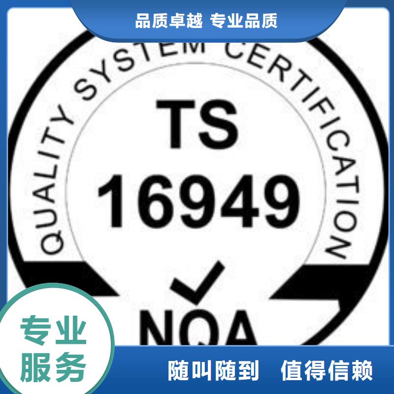 IATF16949认证质量保证品质保证