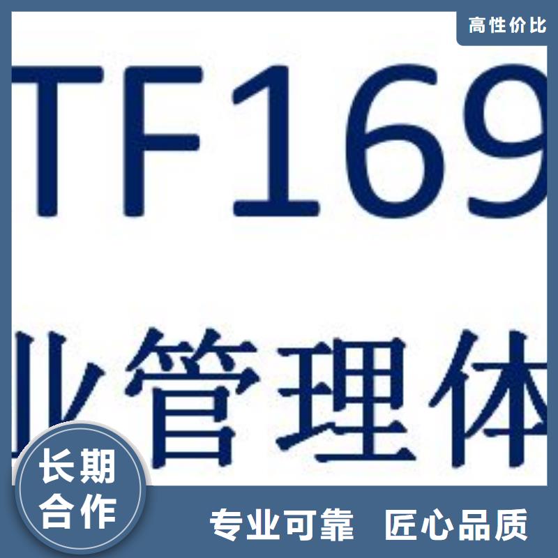 【IATF16949认证ISO13485认证全市24小时服务】效果满意为止