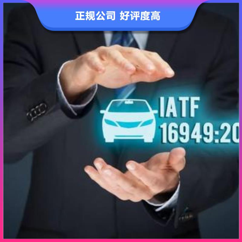 IATF16949认证AS9100认证品质卓越专业品质