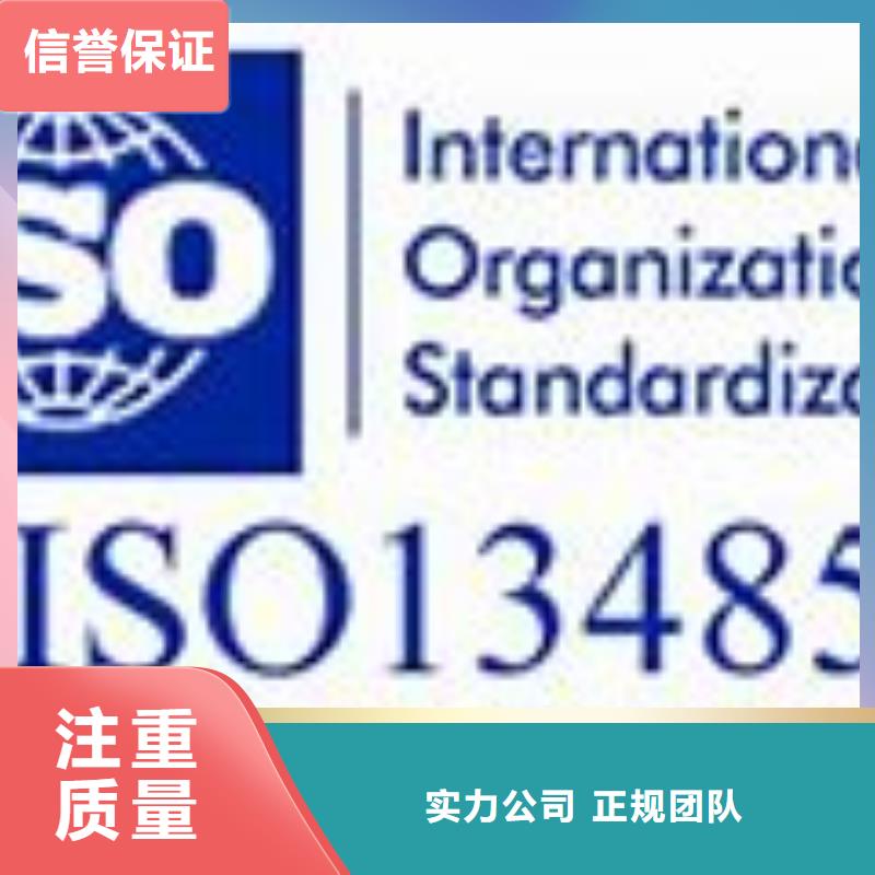 ISO13485认证GJB9001C认证靠谱商家同城经销商